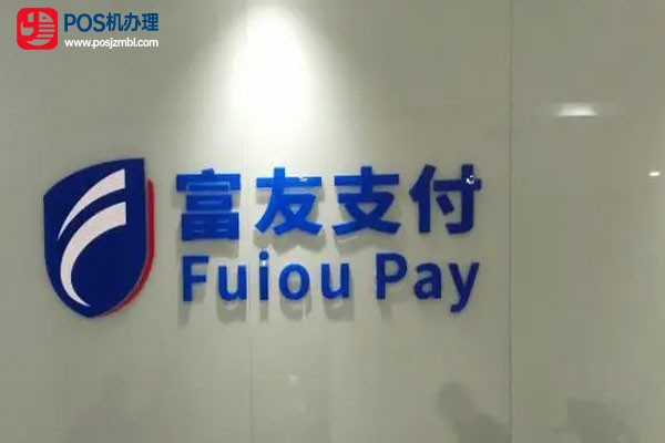 浙江提出未来五年要推进文化数字化战略，富友支付年支付结算量近万亿人民币