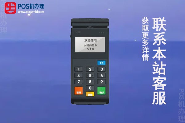POS机刷卡如何操作？POS机刷卡步骤流程介绍